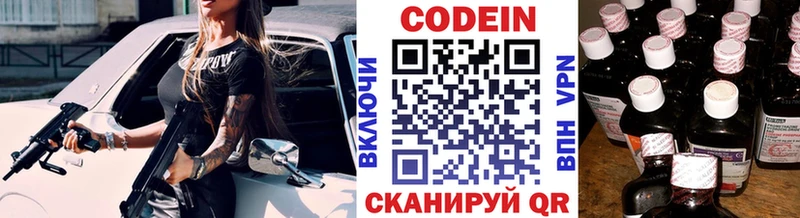 кракен ССЫЛКА Киренск Кодеин напиток Lean (лин) где можно купить наркотик