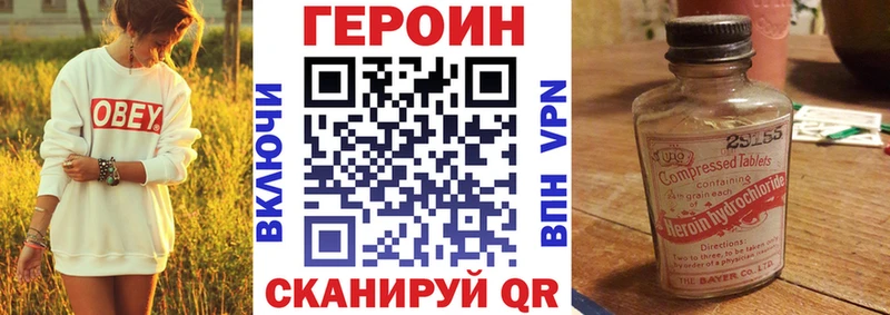 Героин Heroin  магазин продажи   Киренск 